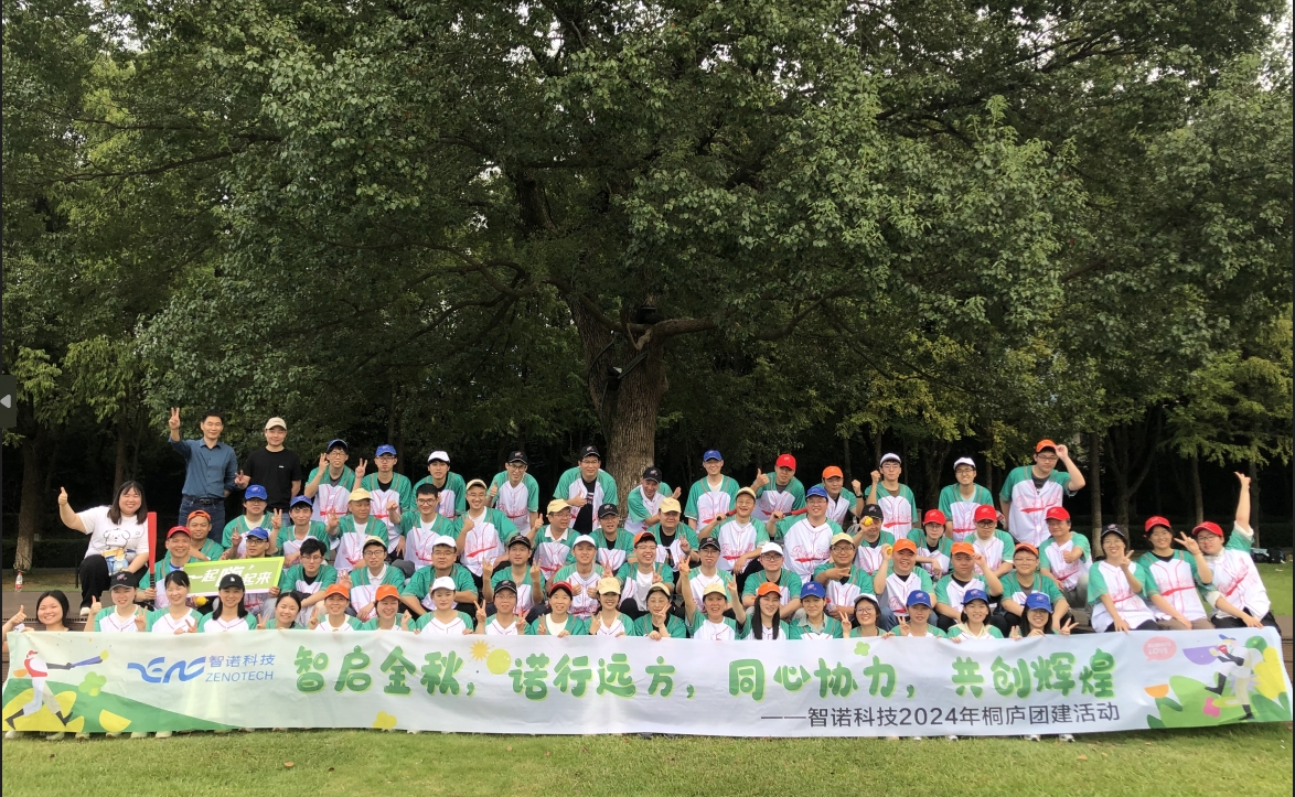 智启金秋，诺行远方----安博电子·（中国）唯一官方网站科技10月桐庐团建